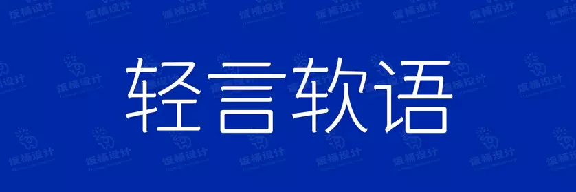 2774套 设计师WIN/MAC可用中文字体安装包TTF/OTF设计师素材【480】